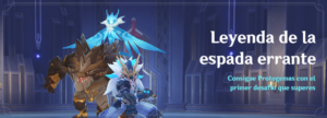 Leyenda de la espada errante