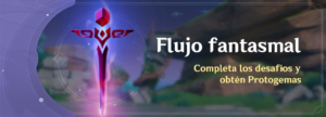 Flujo fantasmal